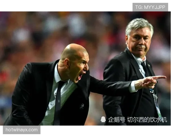 齐达内执教体系解析